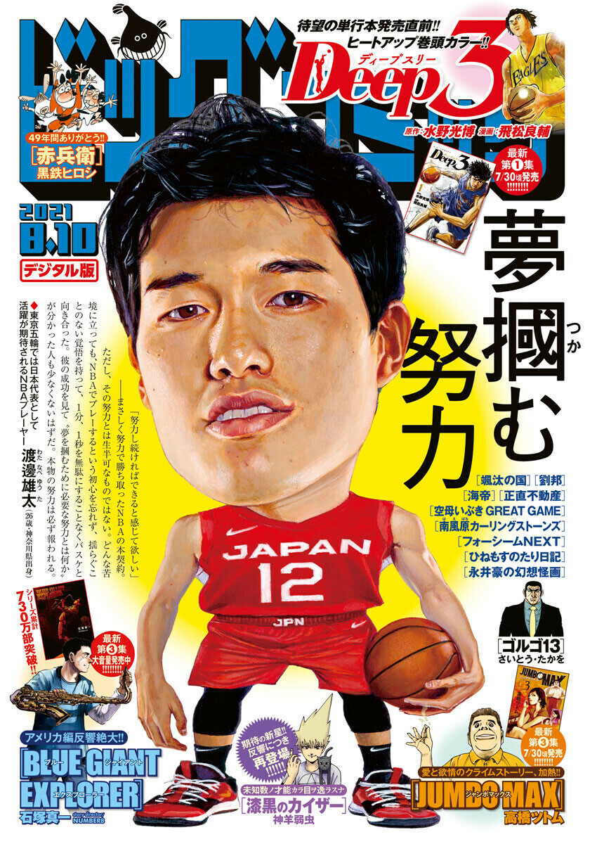 ビッグコミック に掲載された読切 短編マンガ一覧 マンバ