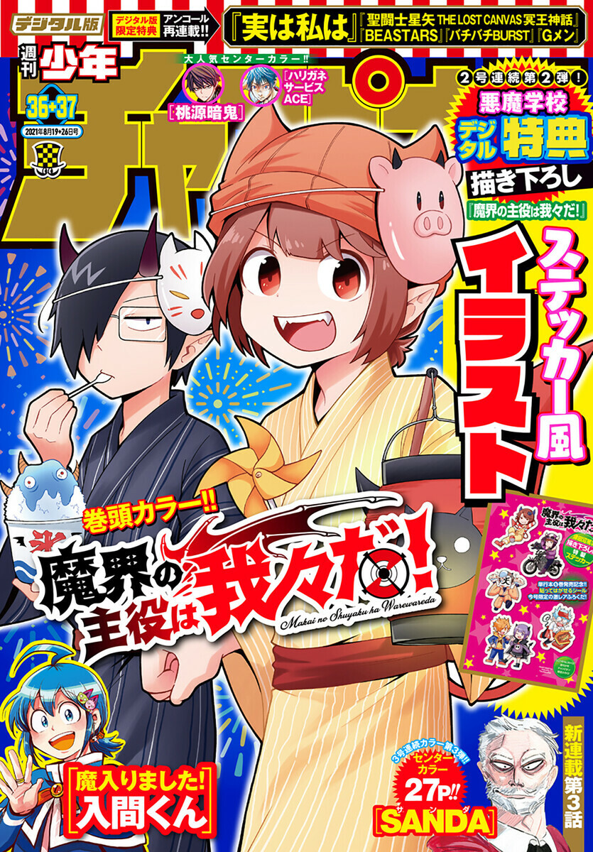 週刊少年チャンピオン に掲載された読切 短編マンガ一覧 マンバ 週刊少年チャンピオン に掲載された読切 短編マンガ一覧 マンバ