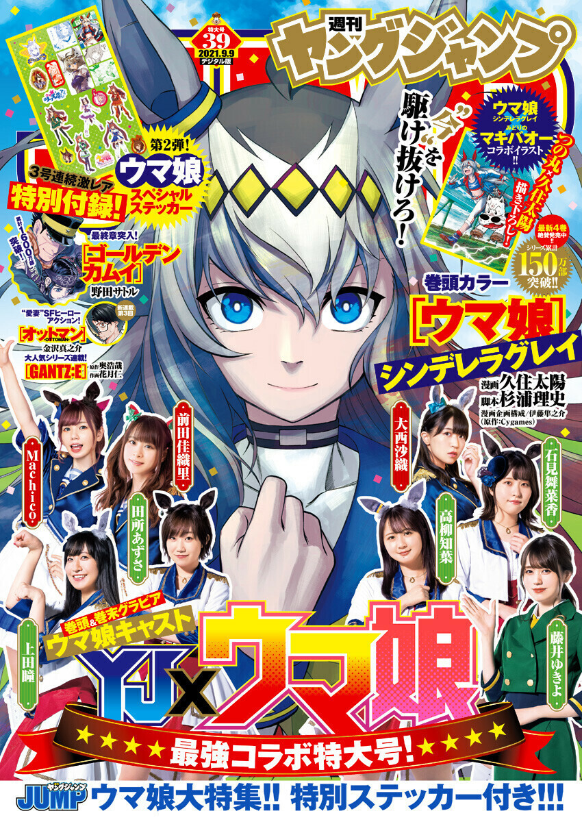 「週刊ヤングジャンプ」で連載中のマンガ一覧 マンバ 「週刊ヤングジャンプ」で連載中のマンガ一覧 マンバ