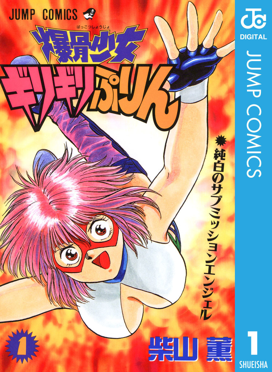 少好女エロ漫画  林原ひかり 