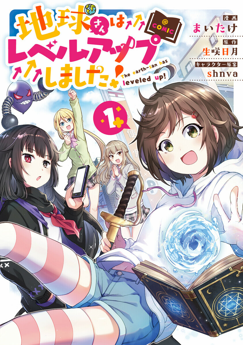 まいたけ（漫画家）の作品情報・作者情報 13件 - マンバ