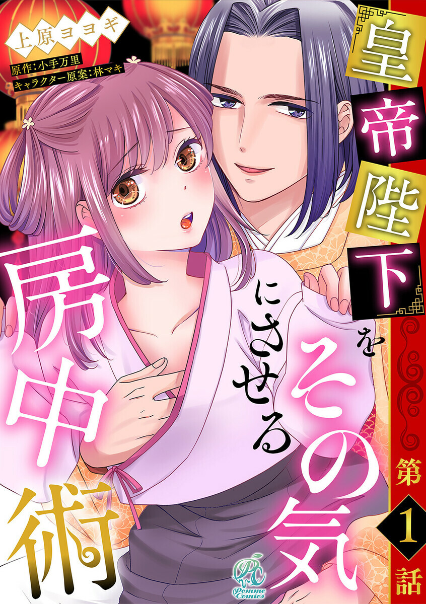 黒部百々 セックス 