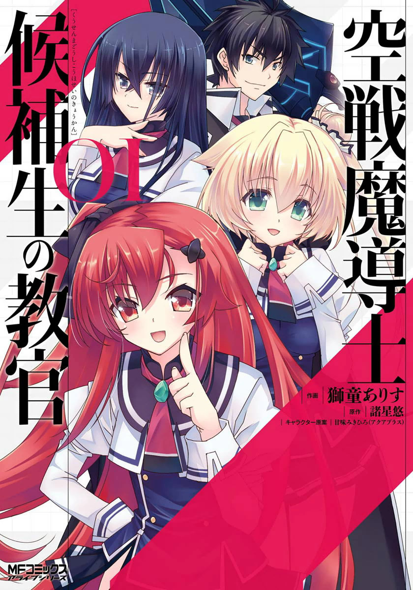 獅童ありす（漫画家）の作品情報・作者情報 11件 - マンバ