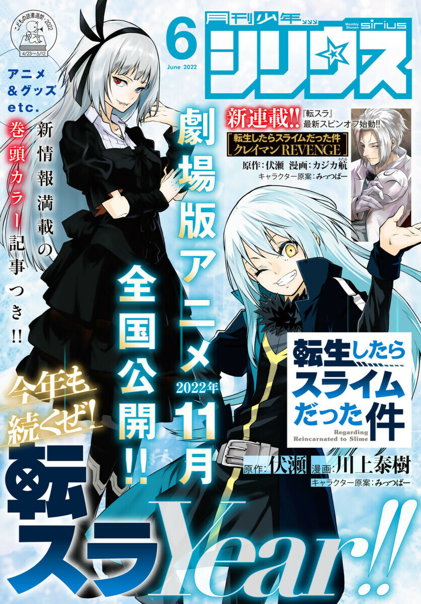月刊少年シリウス に掲載された読切 短編マンガ一覧 マンバ
