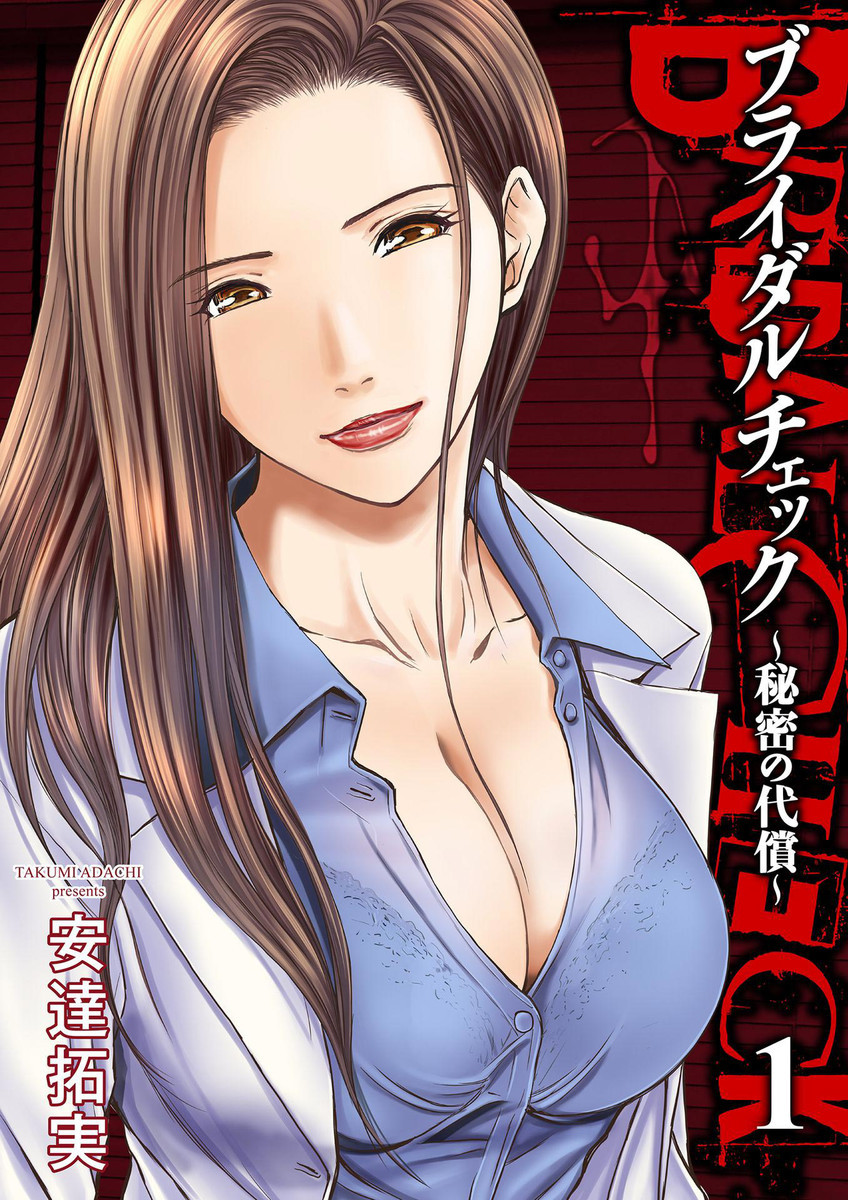 黒部百々 セックス 