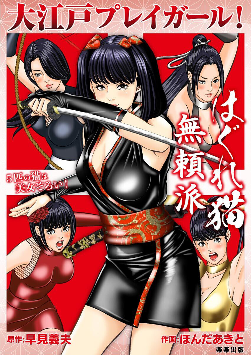 僕の催○セフレ図鑑に隠された 美月優芽の過去