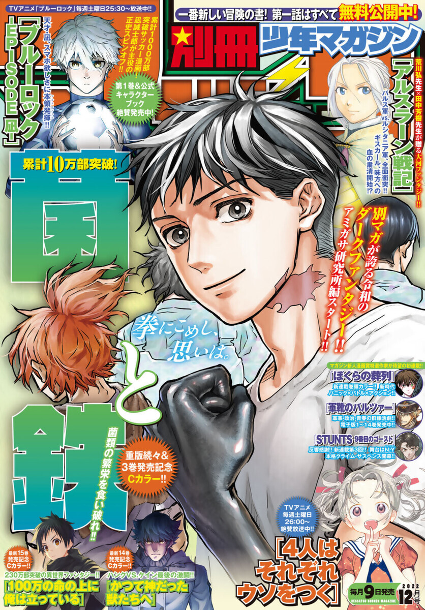 別冊少年マガジン2014年3月号 進撃の巨人 初版 全巻 新連載 読切