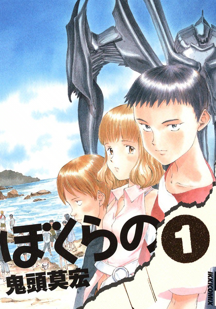 鬼頭莫宏（漫画家）の作品情報・作者情報 120件 - マンバ