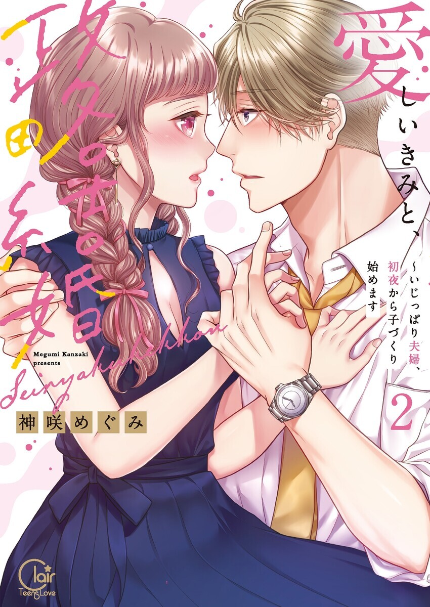 おじさんですが、恋は本気で。【全年齢版・タテヨミ】 (全巻