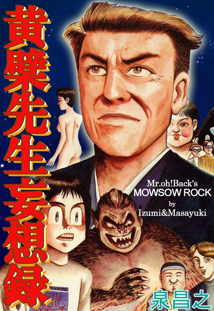 泉晴紀（漫画家）の作品情報・作者情報 33件 - マンバ