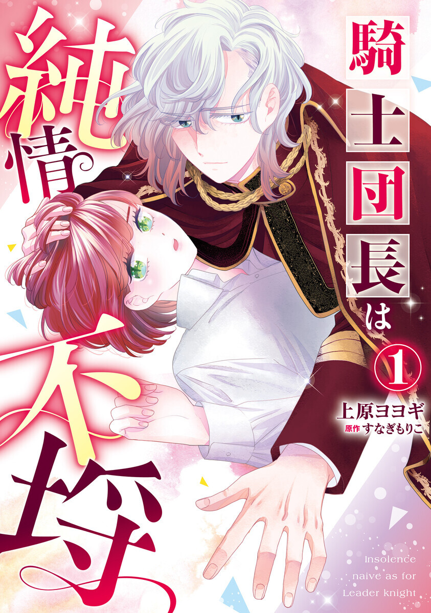 黒部百々 セックス 上原ヨヨギ（漫画家）の作品情報・作者情報 20件 - マンバ