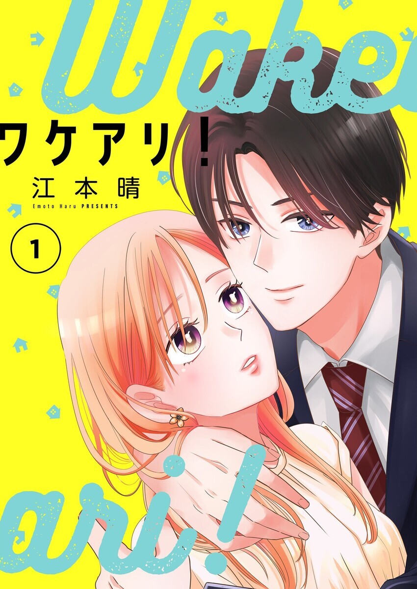 パクニマ 江本晴（漫画家）の作品情報・作者情報 21件 - マンバ