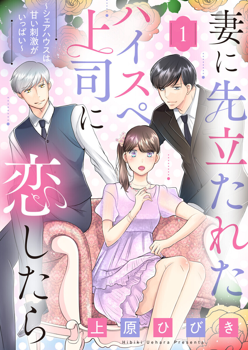 杢臓  墨妻　エロ漫画フルカラー 上原ひびき（漫画家）の作品情報・作者情報 79件 - マンバ
