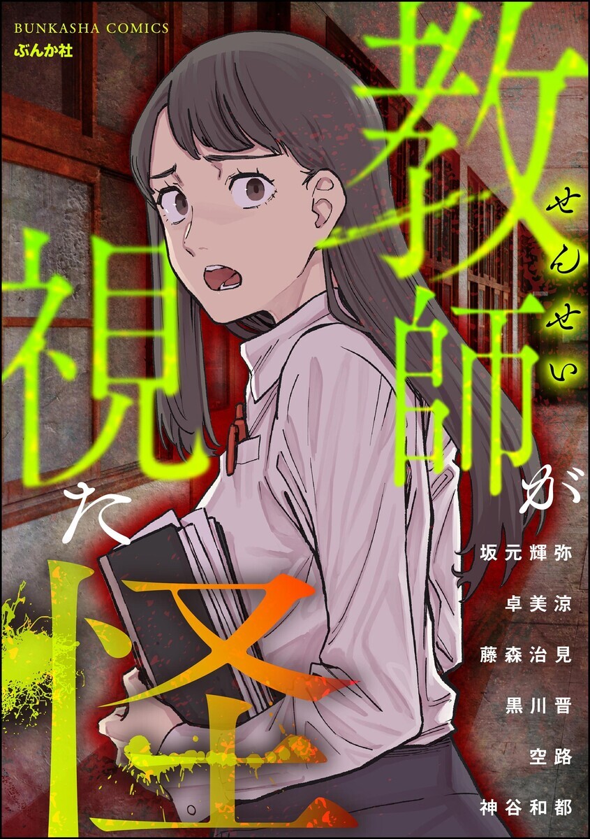 諏訪真里子  人妻斬り　矢野志帆 6ページ目：【4/2更新】カラオケDAM最新アニメ映像＆楽曲配信情報まとめ【毎週更新】 | アニメイトタイムズ