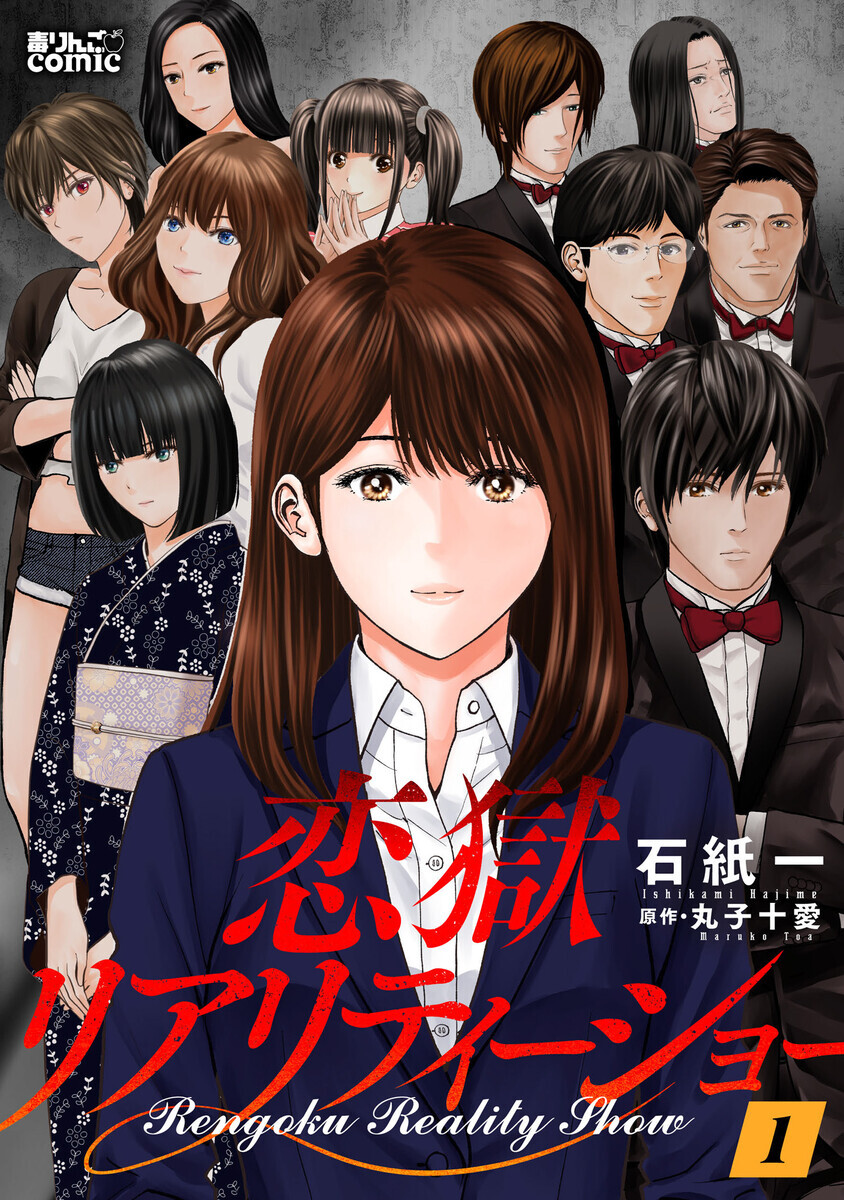 諏訪真里子  人妻斬り　矢野志帆 