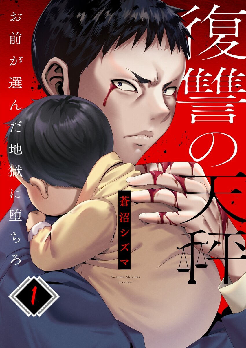 剥ぎコラ らんま 