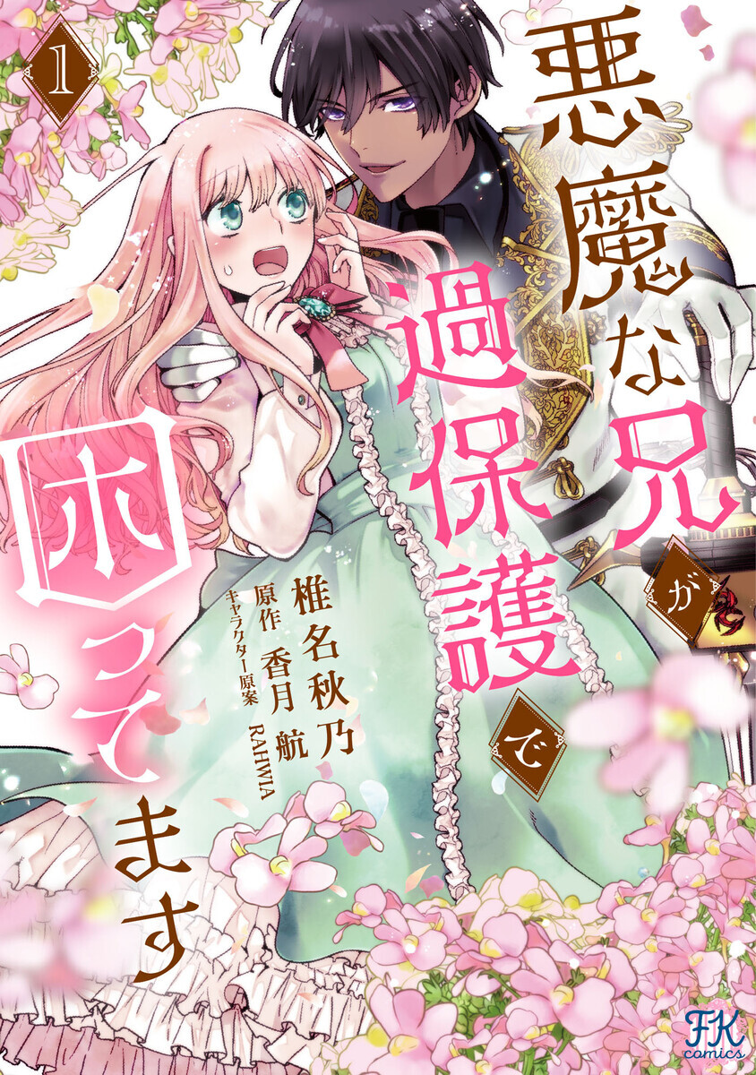 中華なると原作 AV 令嬢麻衣子 椎名秋乃（漫画家）の作品情報・作者情報 32件 - マンバ